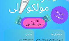 دوره (9) (1)