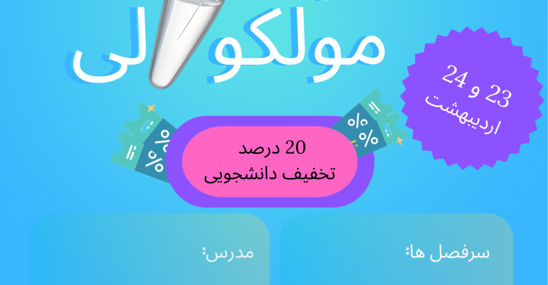 دوره (9) (1)