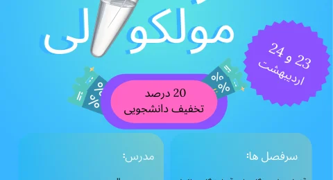 دوره (9) (1)